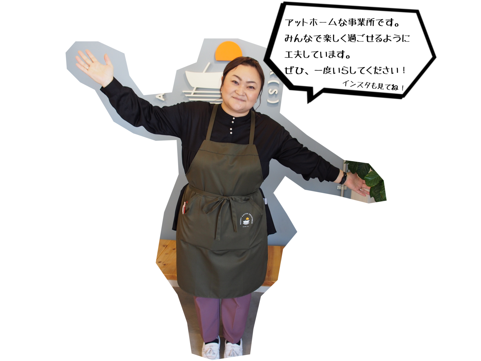 ACCEPT COFFEE ROASTER(S) （アクセプトコーヒーロースターズ）の紹介【就労継続支援B型】｜西宮就労支援ナビ にしろう